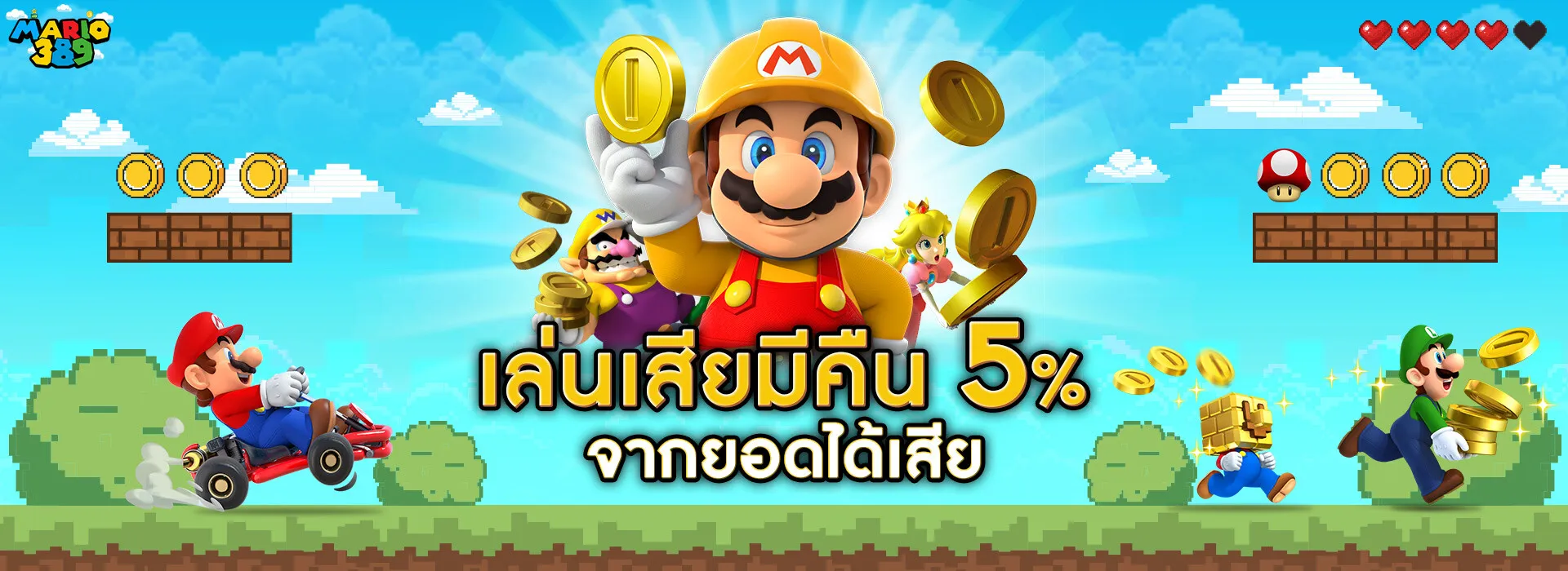 โปรโมชั่น