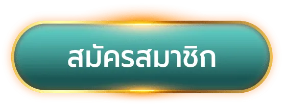 สมัคร 389